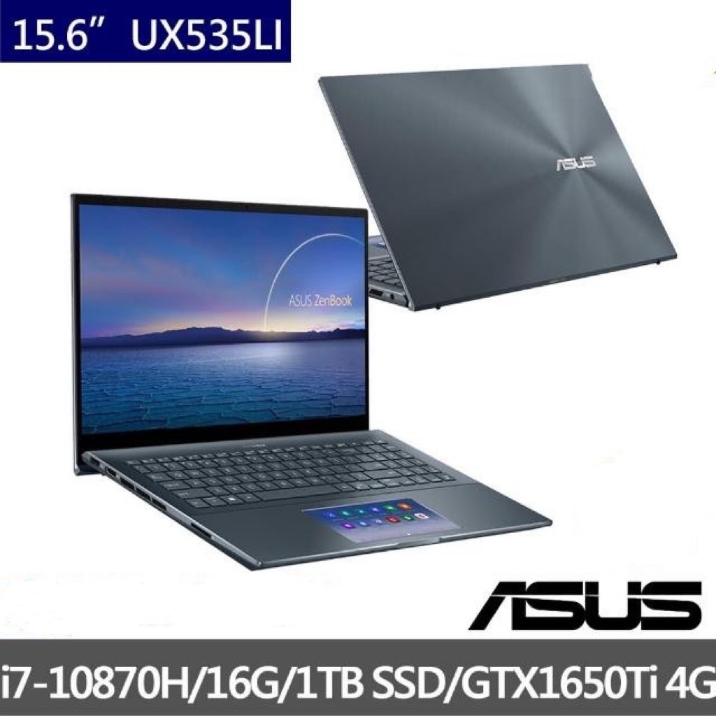 華碩 ASUS｜認證整新機UX535LI-0193G10870H(i7-10870H/16G/1TB/15.6吋)