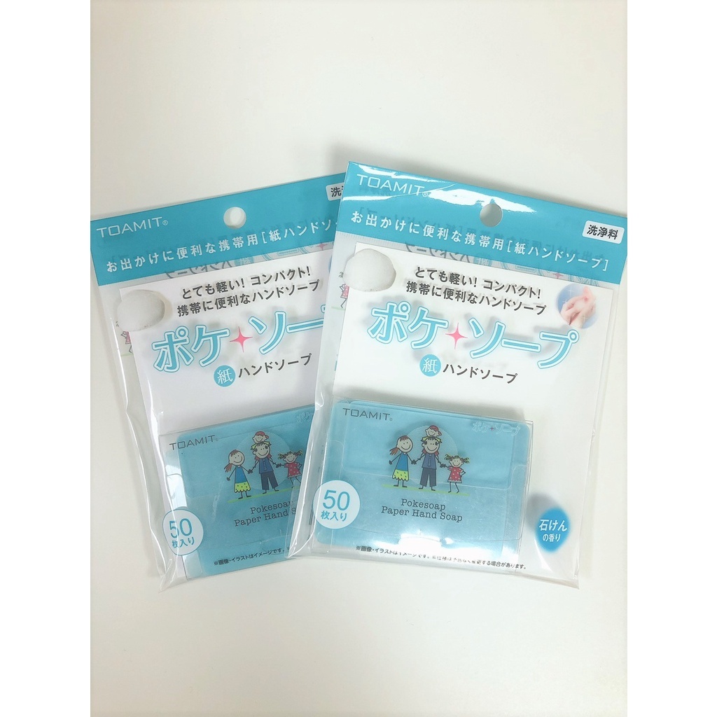 原價139 下殺3折促銷！日本夯品TOAMIT｜便攜式紙香皂 肥皂紙 洗手皂紙 出外旅遊 50張(一盒)