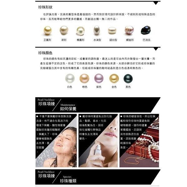 大東山珠寶 Luperla｜南洋貝寶珠 琉璃手鍊