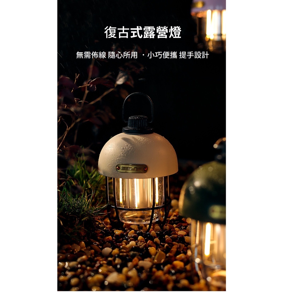 小松果露營燈 ｜ 【嚴選】 復古露營燈 野營燈 LED充電露營燈⛺️