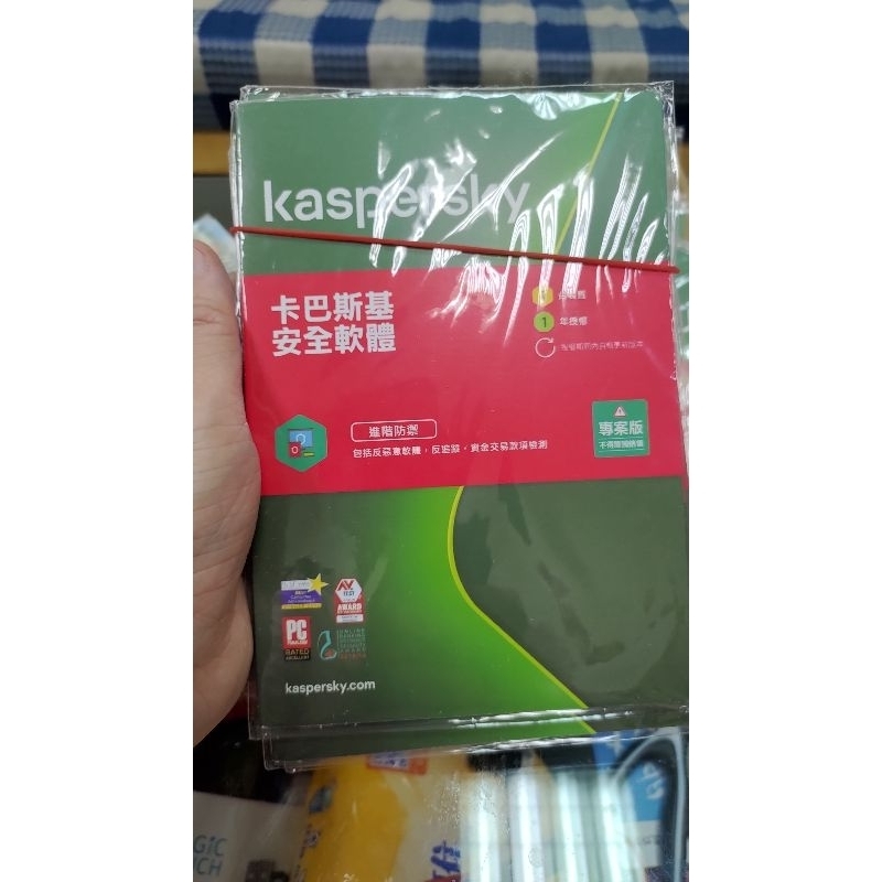 卡巴斯基 Kaspersky｜限量 特價防毒軟體 一年版，正版全新官方代理商貨