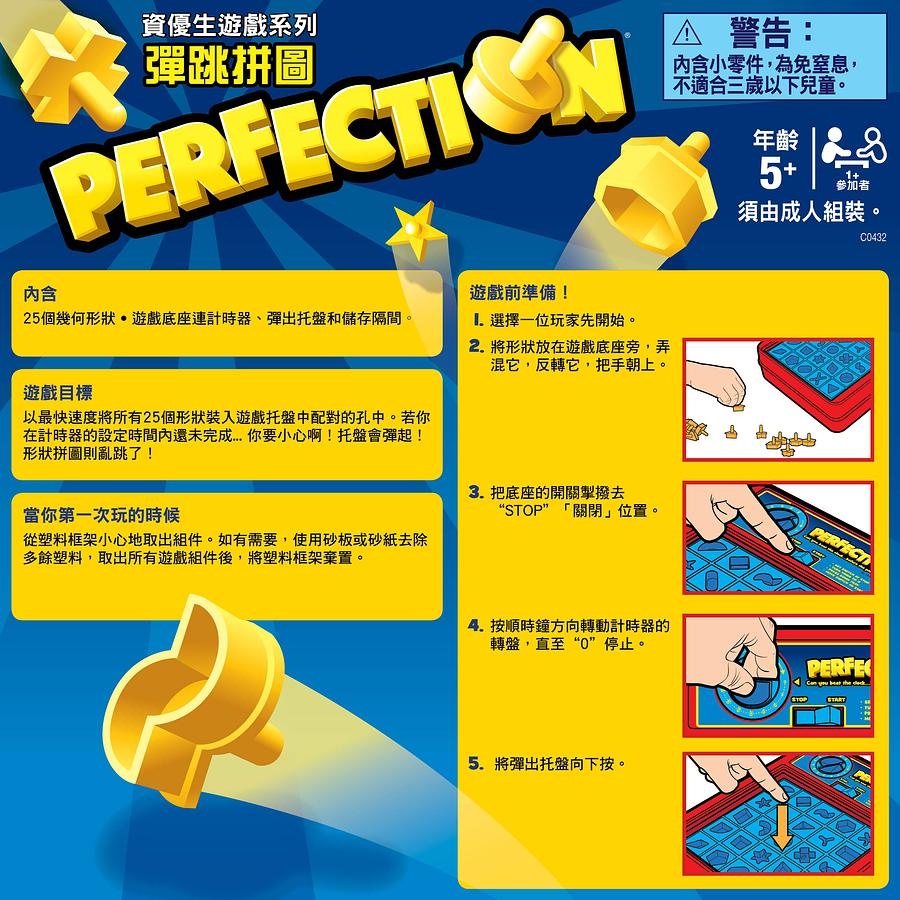 孩之寶 HASBRO｜🔥絕版🔥資優生遊戲系列-彈跳拼圖