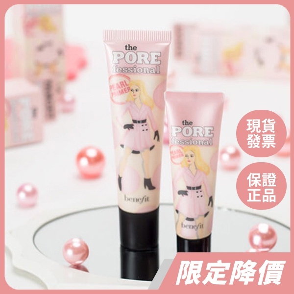 貝玲妃 Benefit｜ 🔥熱賣出清🔥，拯救毛孔 嘖嘖稱齊激光毛孔隱形露 22ml / 3x22ml(3入)