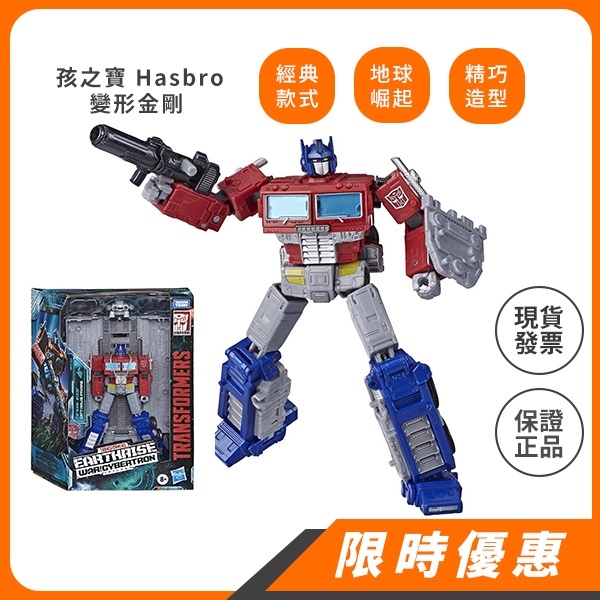 孩之寶 HASBRO ｜變形金剛 賽博坦之戰 地球崛起 L級 WFC-E11 柯博文 密卡登 薩克衛兵 滑車