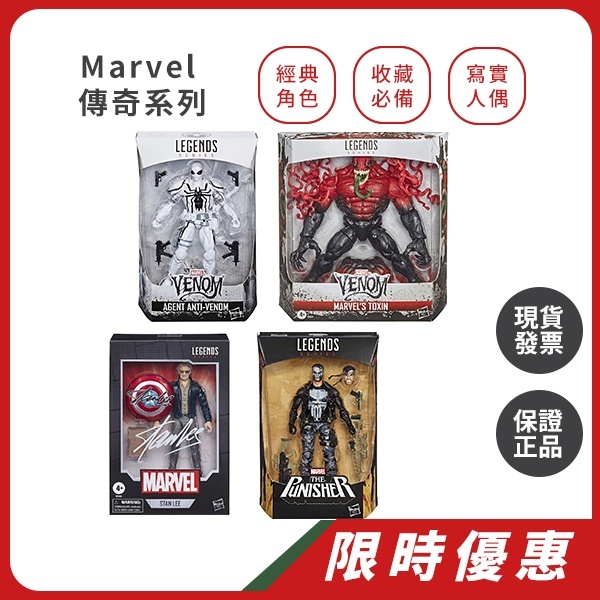 孩之寶 HASBRO ｜Marvel 漫威英雄   史丹李 
