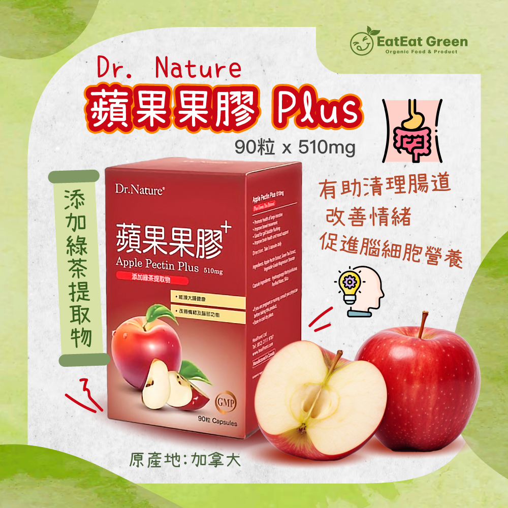 H1: Dr. Nature - 蘋果果膠 Plus (510mg)