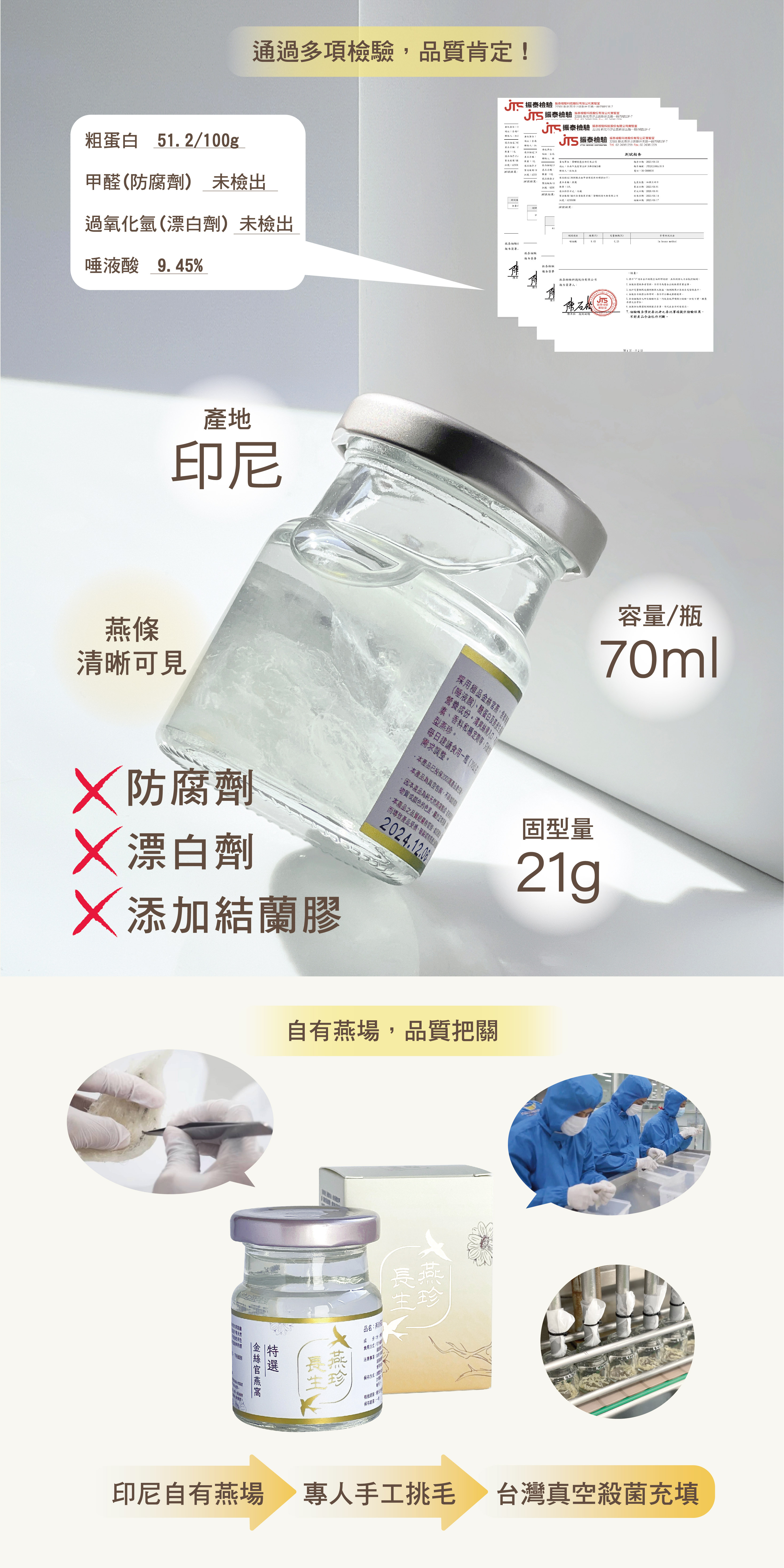 燕珍長生官燕窩｜小小一瓶，營養滿分