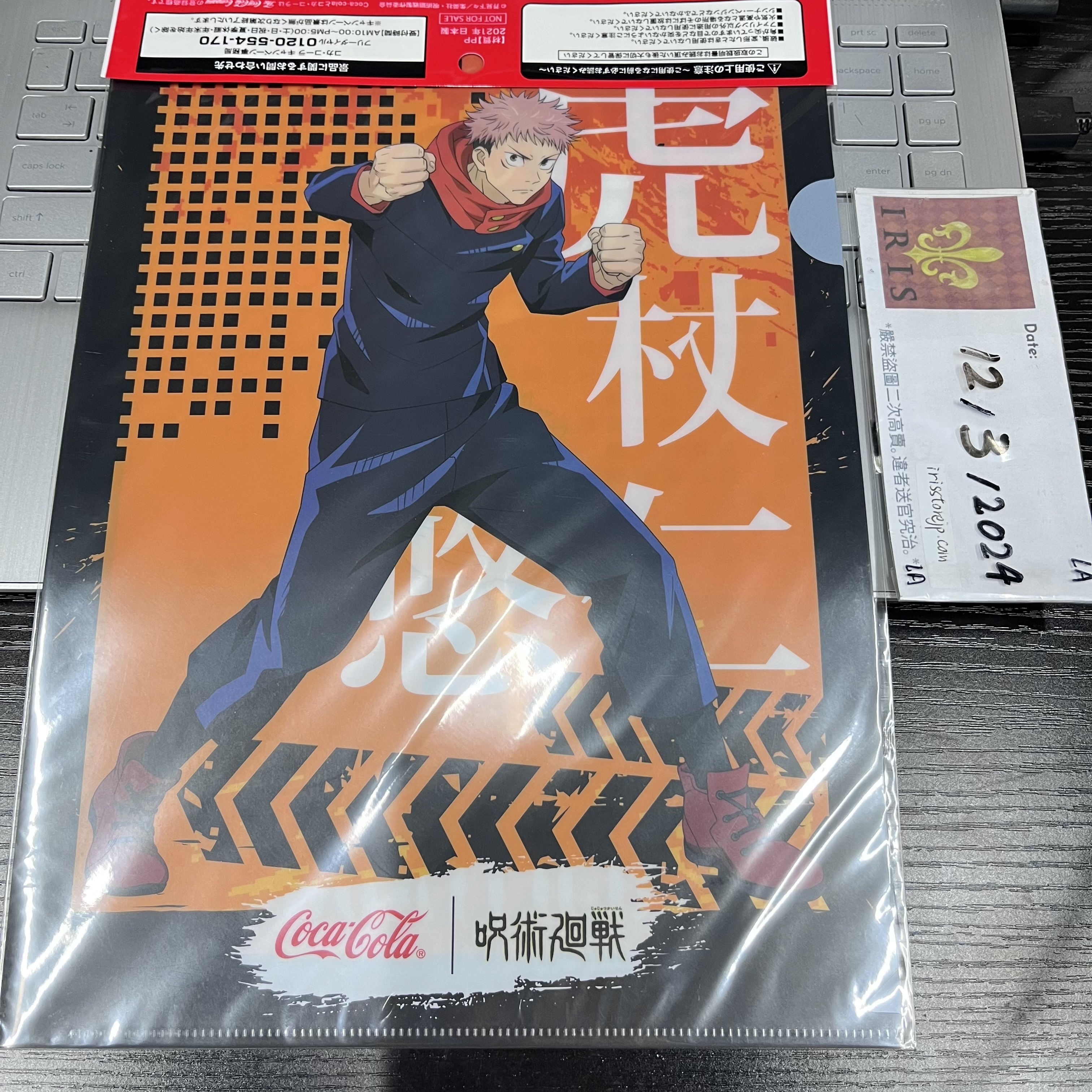 咒術迴戰 虎杖 A4 file