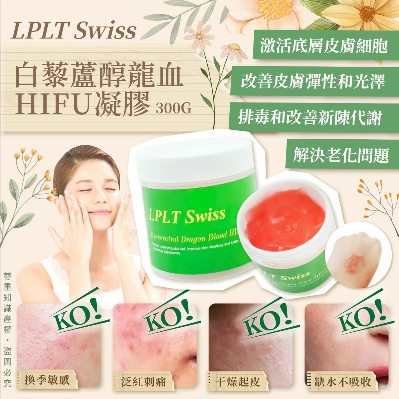 WSBB8291 英國排毒微電流紅藍光美顏儀+送1個龍血爆水GEL(20261203) (現貨20261203)