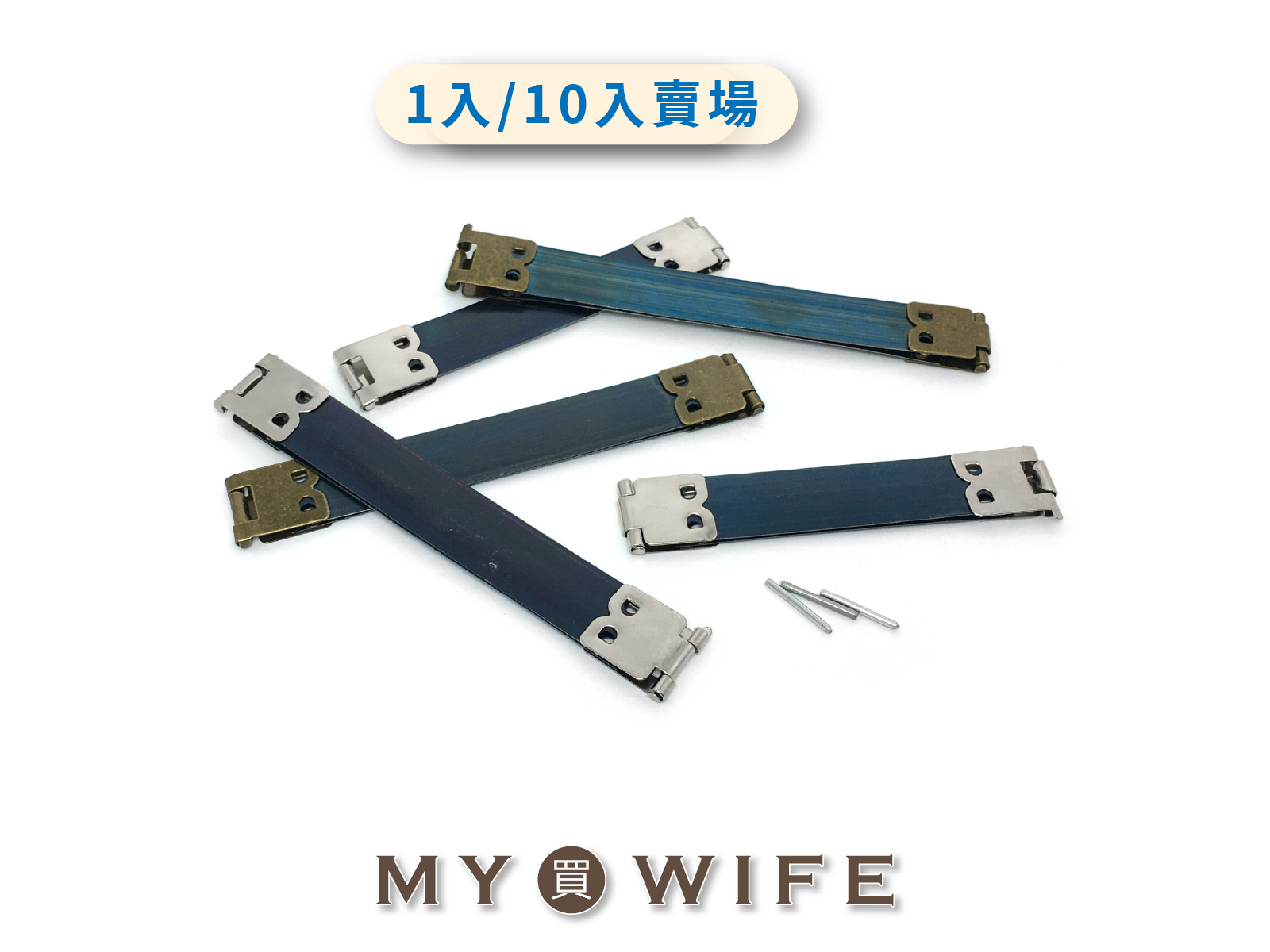 彈片口金_零錢包/彈片夾_2色6規格(1入/10入)