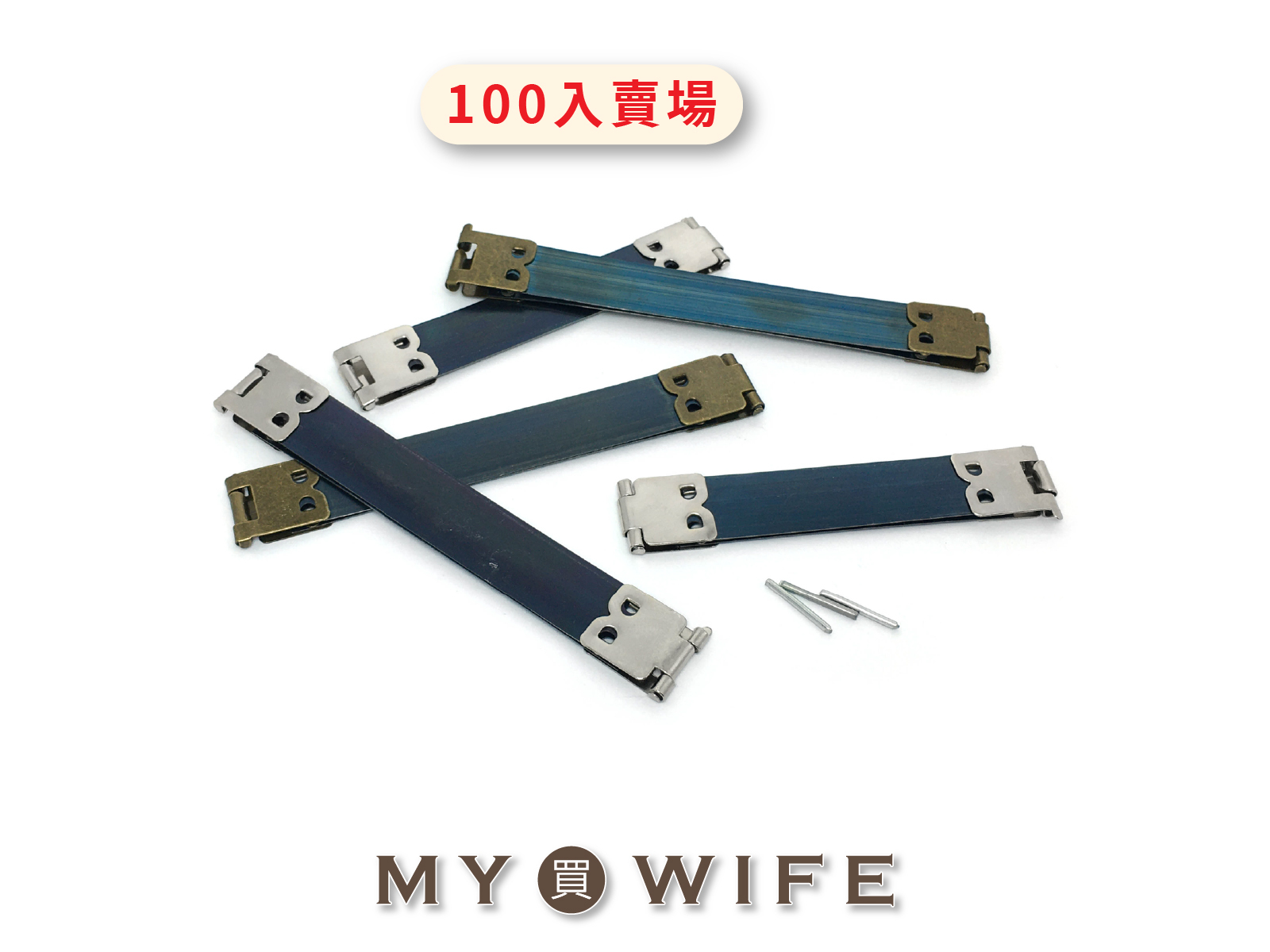 彈片口金_零錢包/彈片夾_2色6規格(100入)