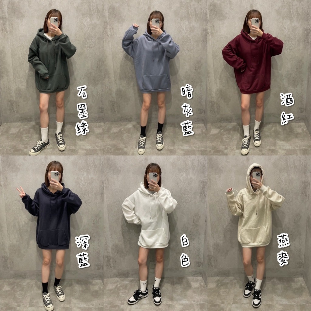 6164 素面帽T 兩件880