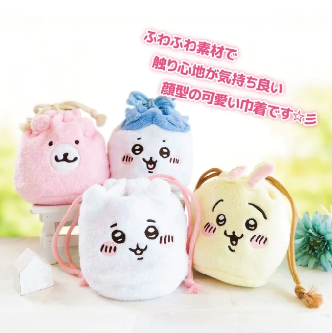 【現貨】吉伊卡哇 ちいかわ 栗子饅頭 粉色小熊 絨毛束口袋 收納袋