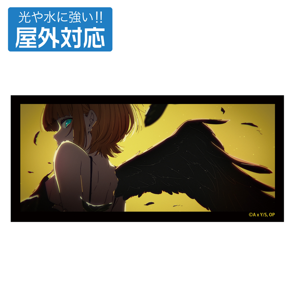 Cospa0701【推しの子】 MEMちょ 屋外対応貼紙