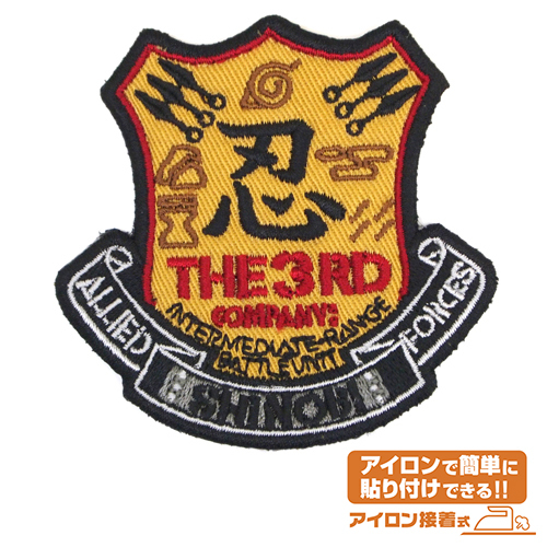 Cospa 0707 忍連合軍第3部隊ﾜｯﾍﾟﾝ 熨斗章