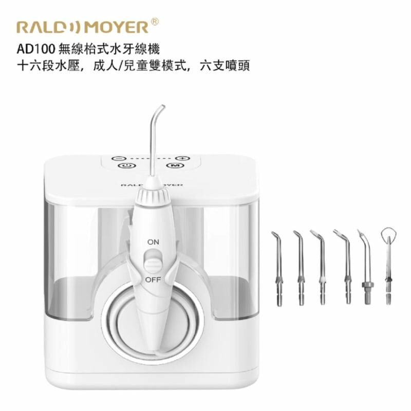 RALDMOYER AD-100 專業型座枱式水牙線機