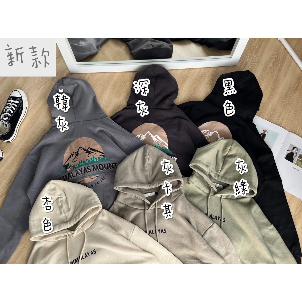 6156喜馬拉雅山帽T