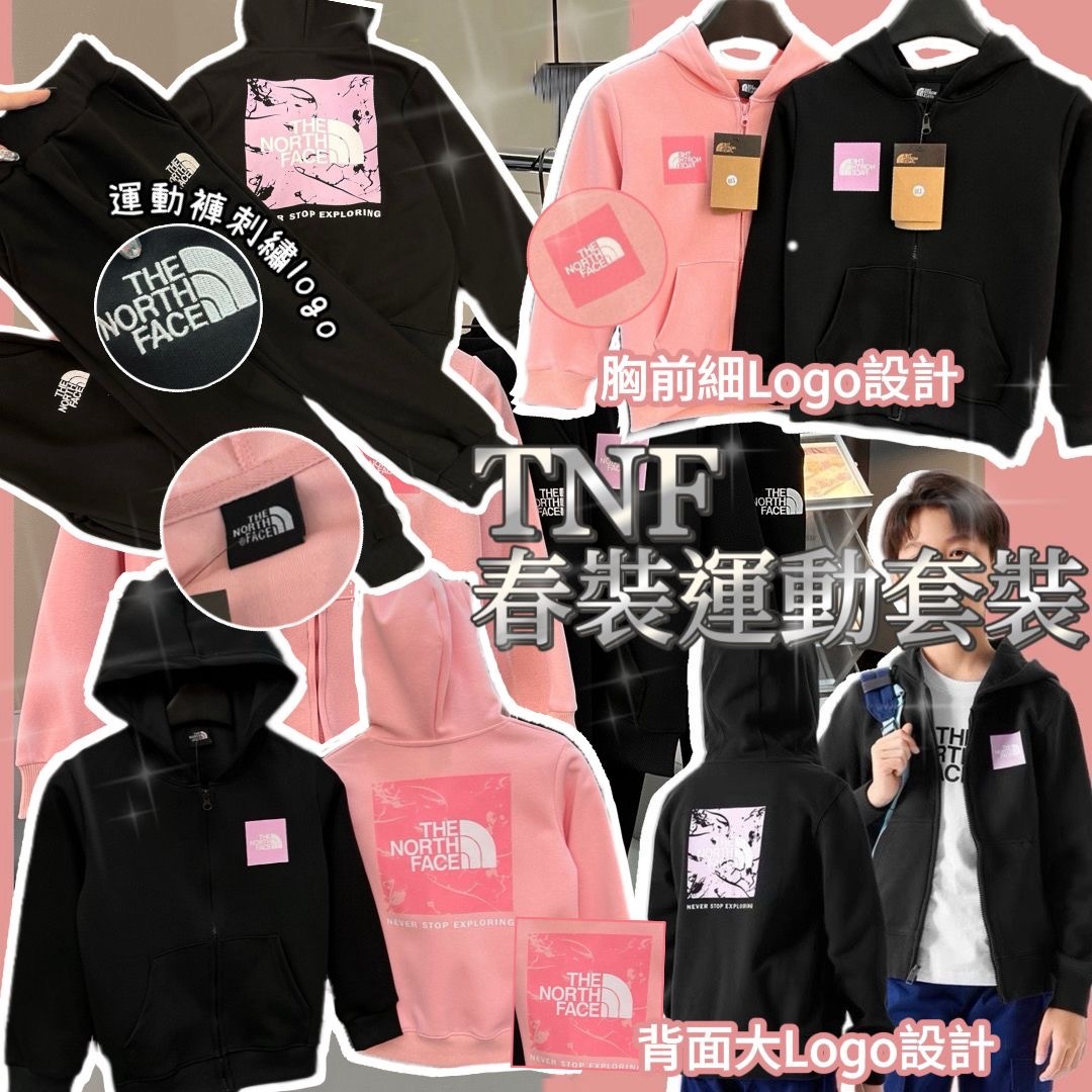 TNF春裝運動套裝