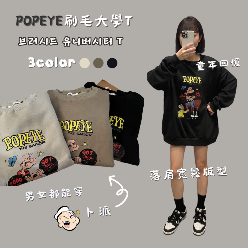 6167 普派BABY大學T