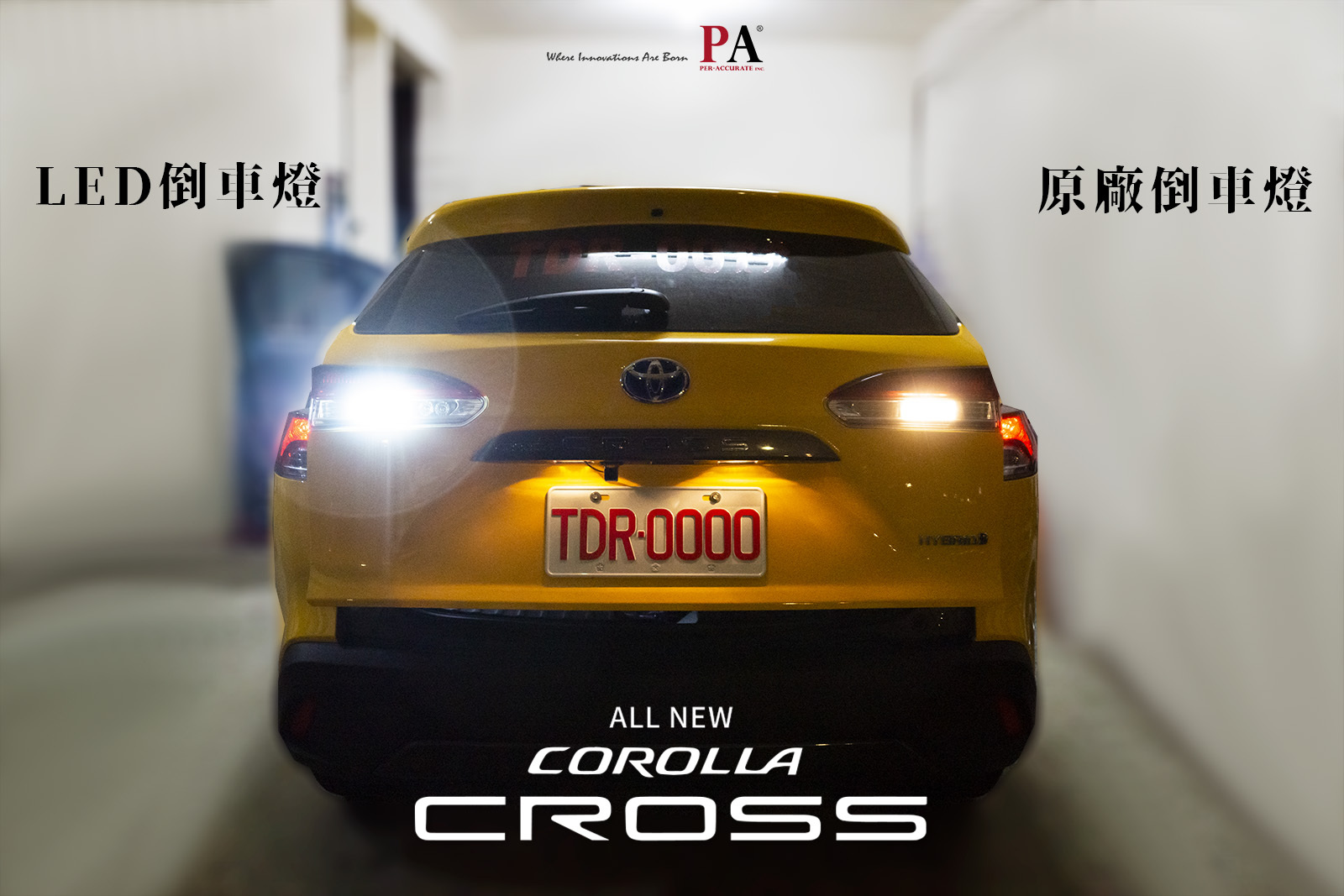 Toyota Corolla CROSS｜LED套餐 大燈 室內燈 後車箱燈 牌照燈 方向燈 倒車燈 日行燈 GR版也適用