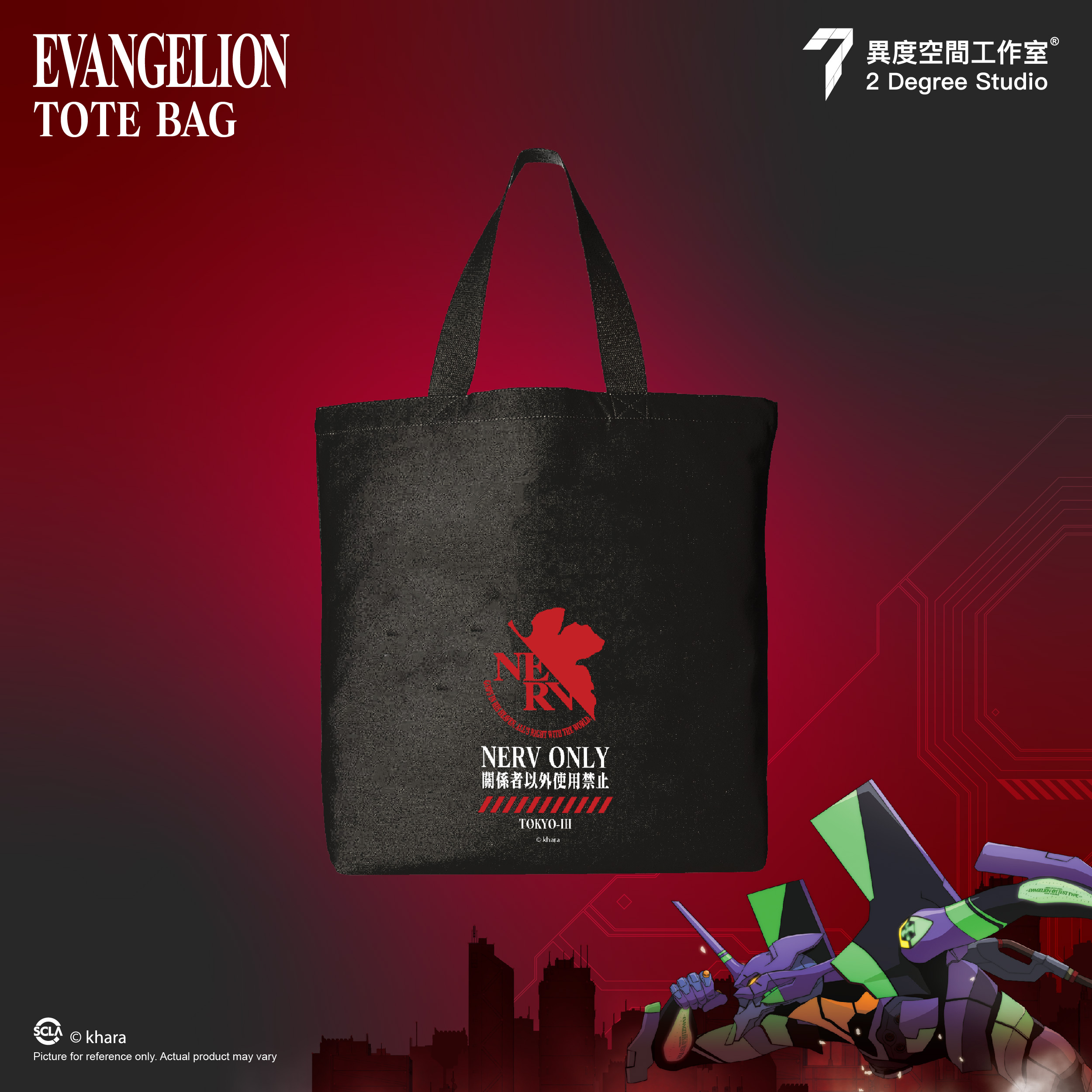 EVA 環保袋 EVA-TBG24-XL01