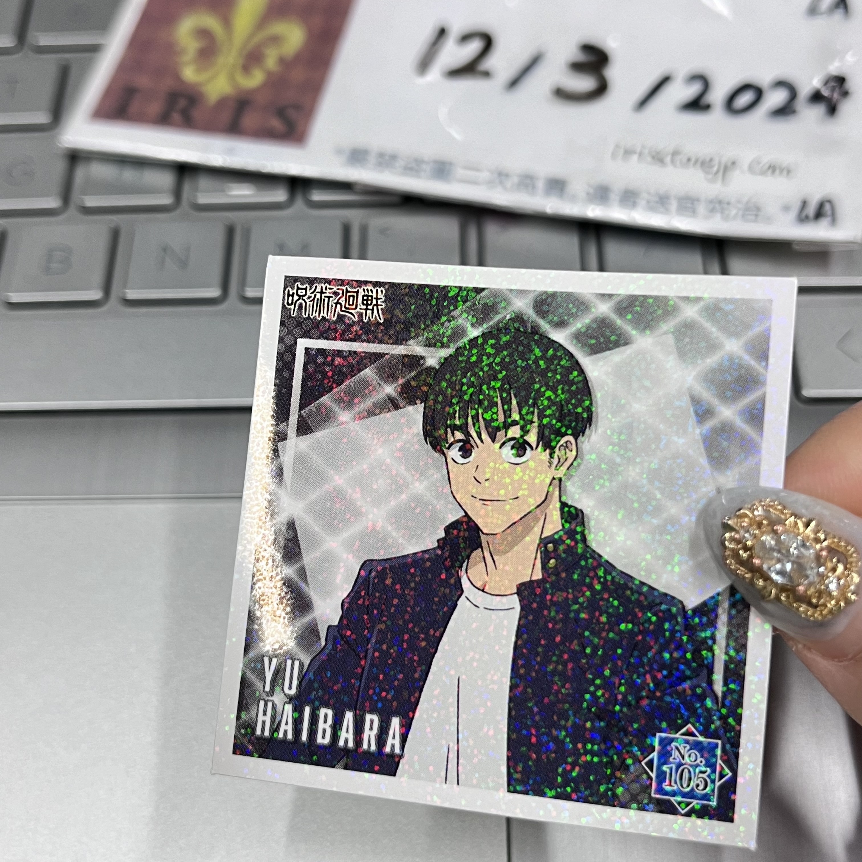 咒術迴戰 灰原 貼紙