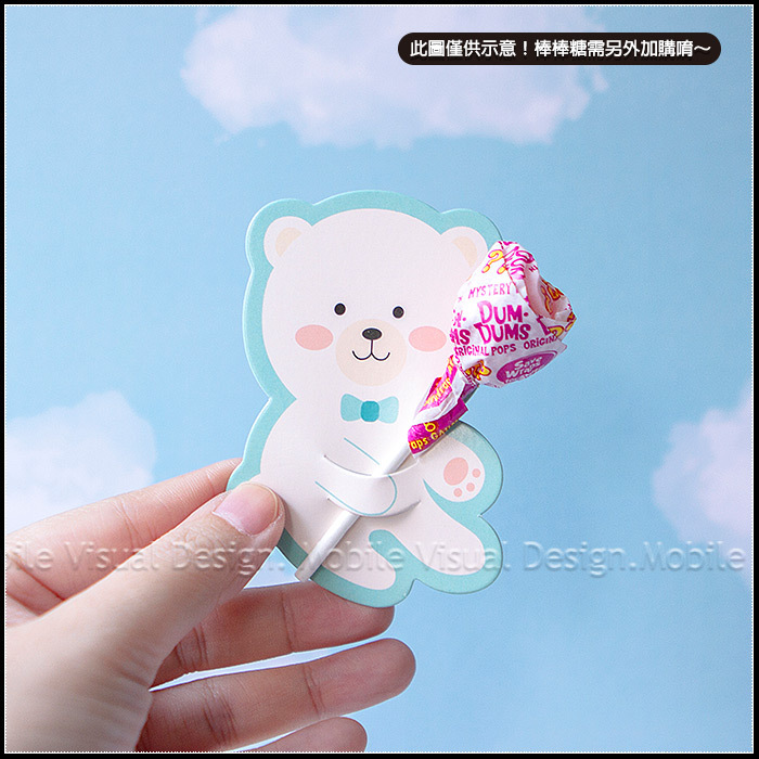 小熊小兔棒棒糖紙卡 (2款可挑，不含棒棒糖) 包裝材料 糖果