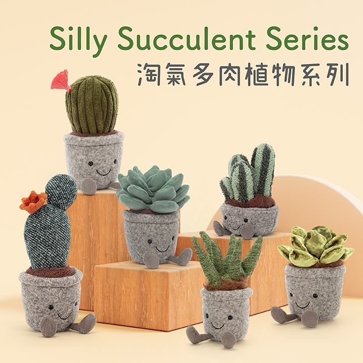 【樂森藥局】英國 JellycatSilly Succulent Azulita 淘氣多肉植物、梨果仙人掌、絨毛玩偶