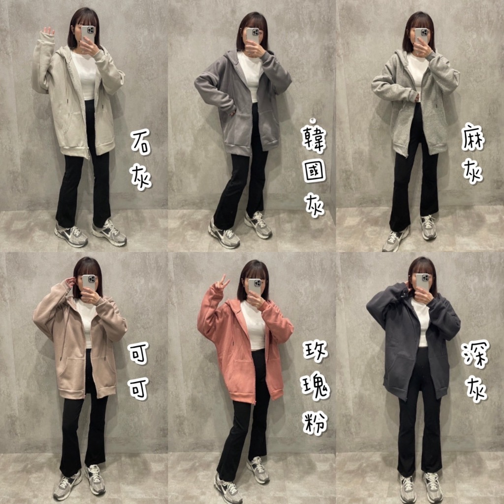 6181刷毛連帽外套