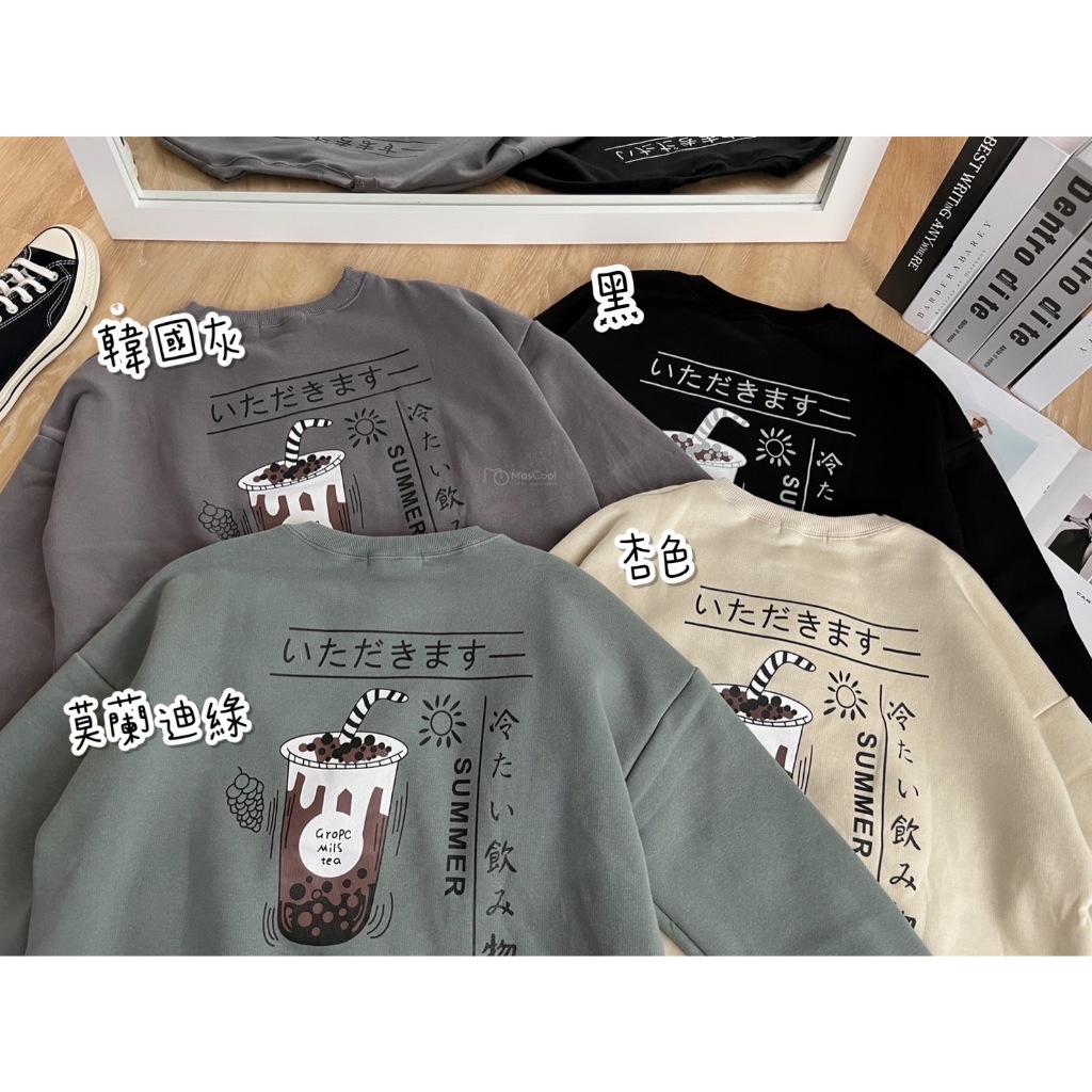 6190 珍珠奶茶 大學T