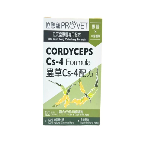 位元堂 位您寵 獸醫專用配方 100%蟲草Cs-4配方 80粒裝
