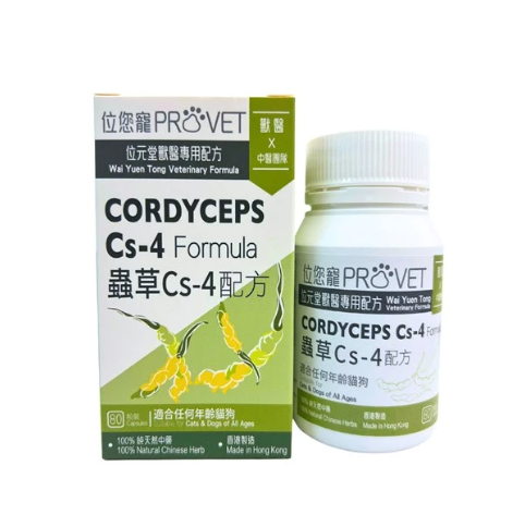 位元堂 位您寵 獸醫專用配方 100%蟲草Cs-4配方 80粒裝