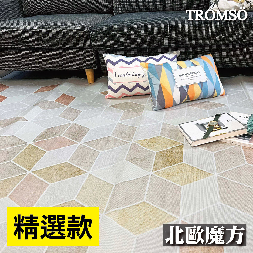 珊瑚絨地毯-特大-W4.北歐魔方