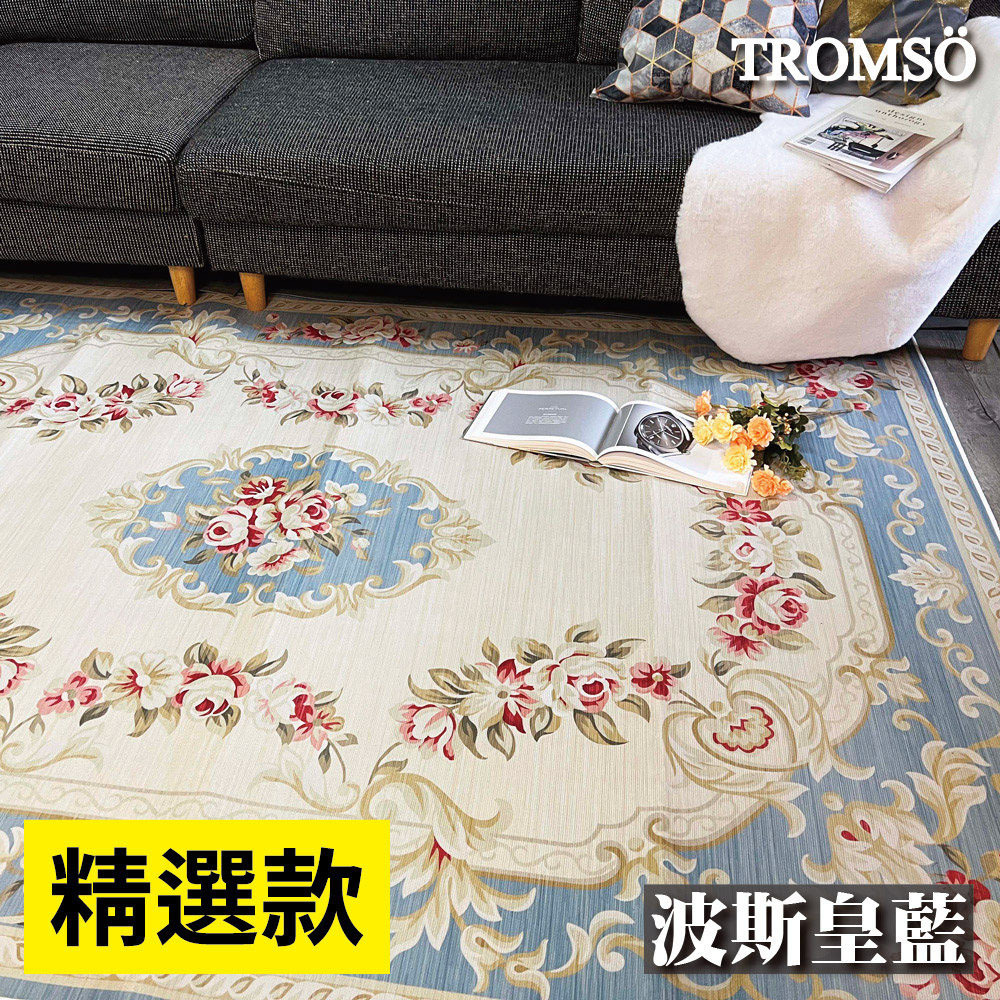 珊瑚絨地毯-特大-W3.波斯皇藍