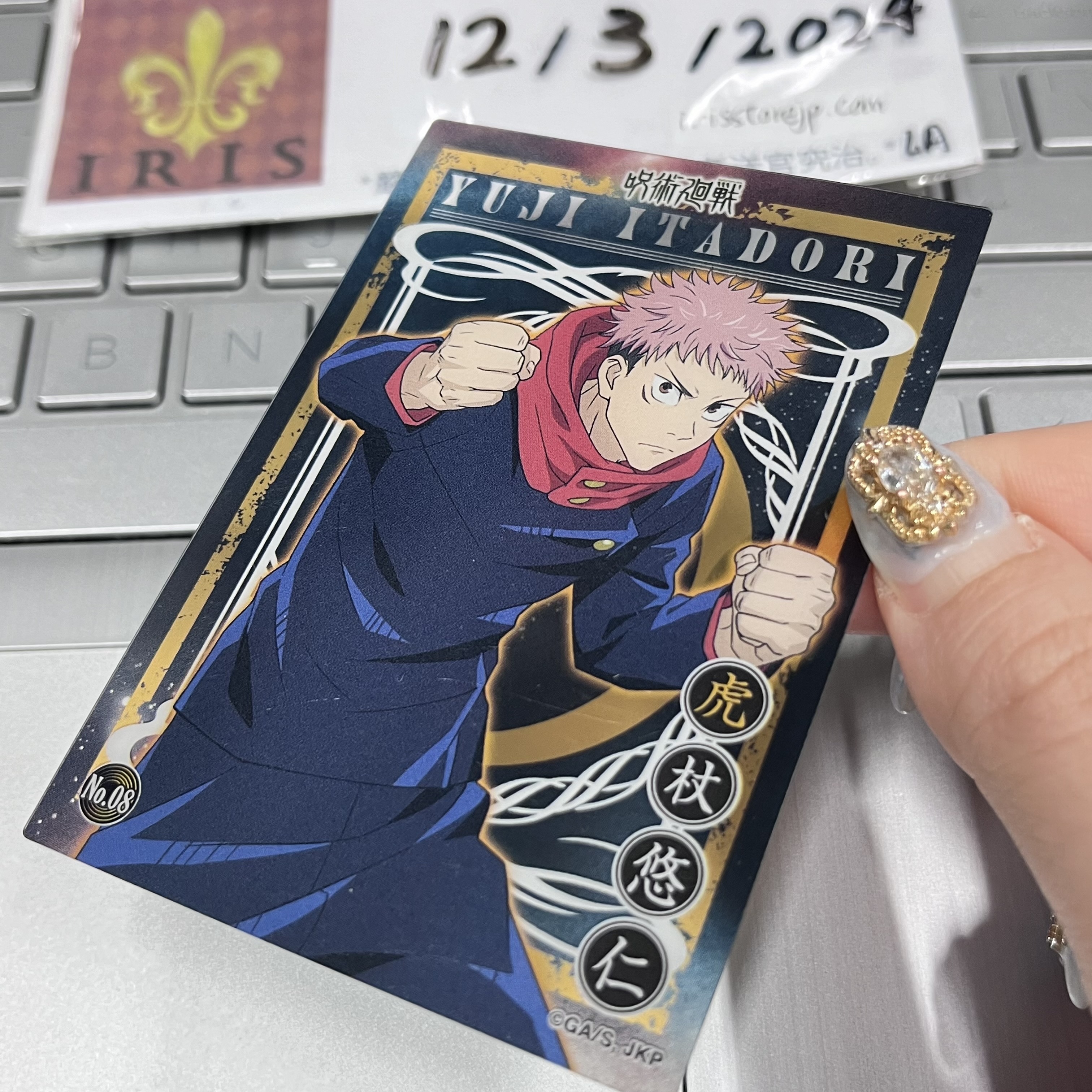 咒術迴戰 虎杖 小卡