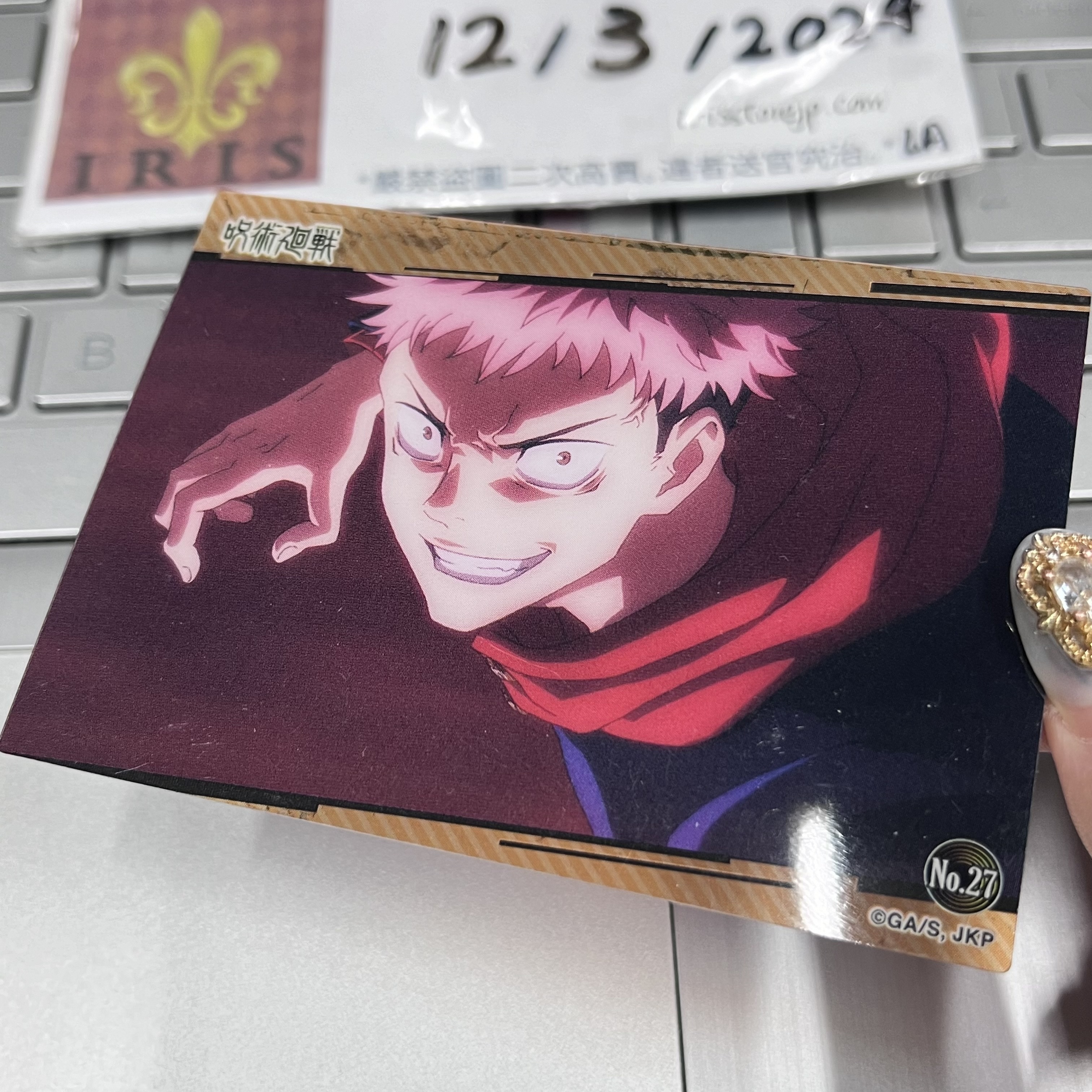 咒術迴戰 虎杖 小卡