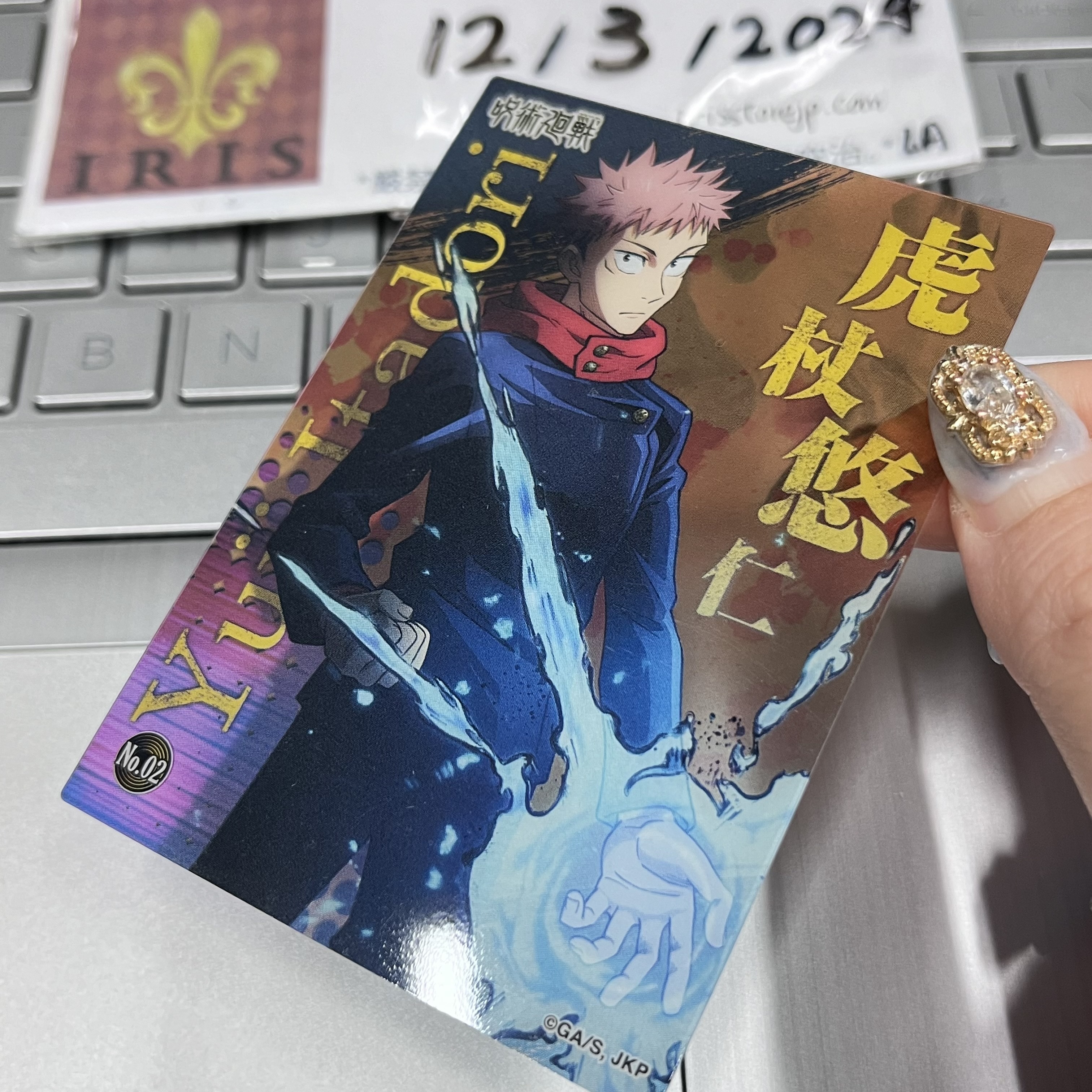 咒術迴戰 虎杖 小卡