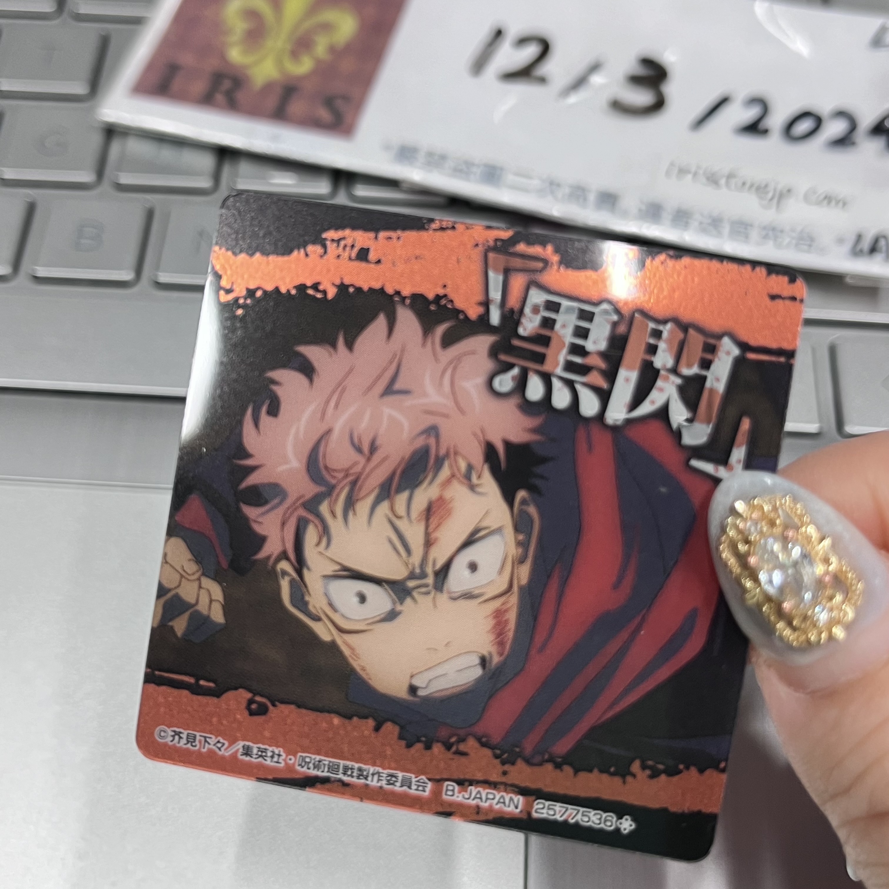 咒術迴戰 虎杖 小卡