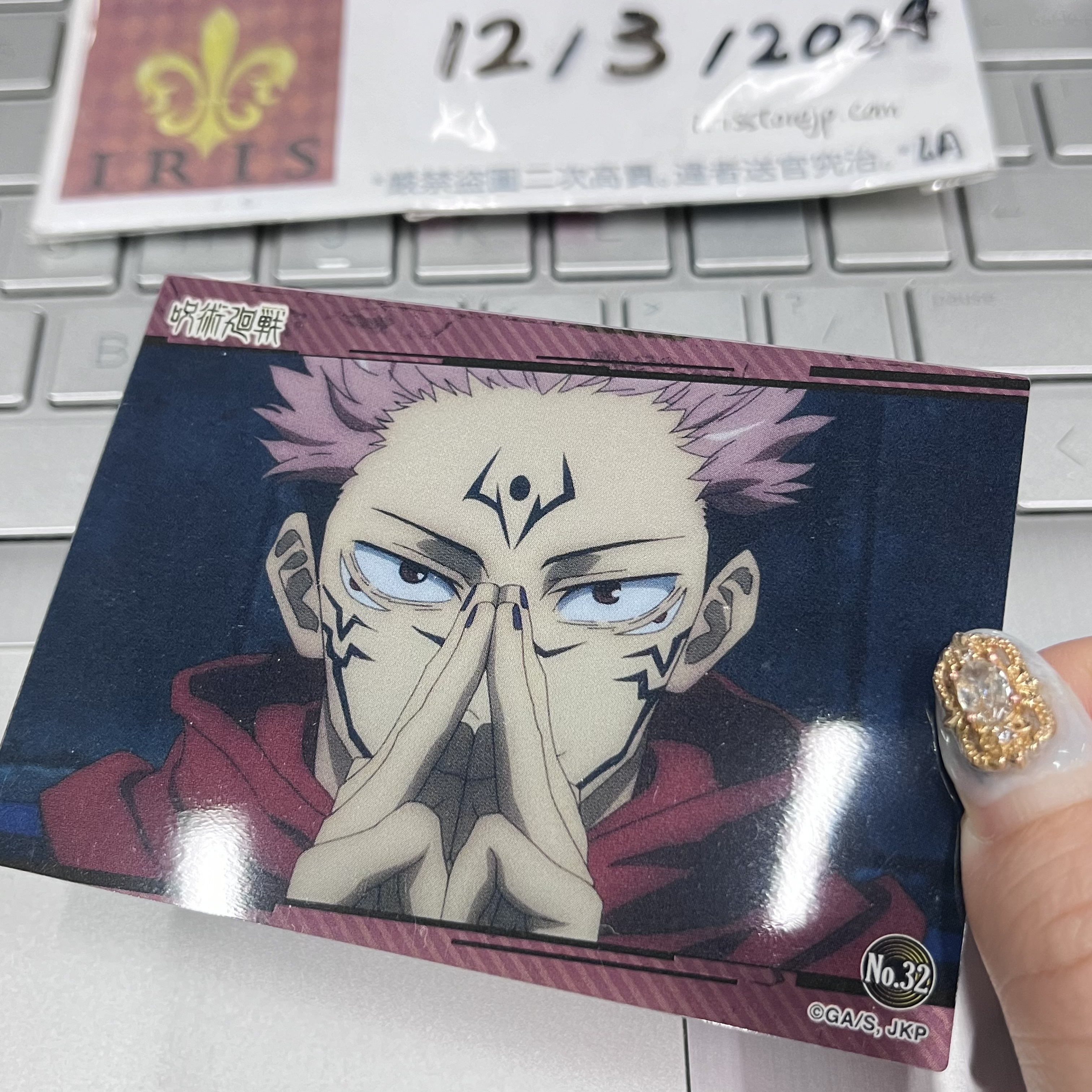 咒術迴戰 宿儺 小卡