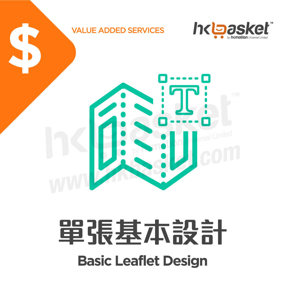 [Service] HKbasket Basic Leaflet Design