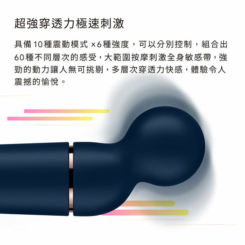 Planet Wand-er 強力AV棒