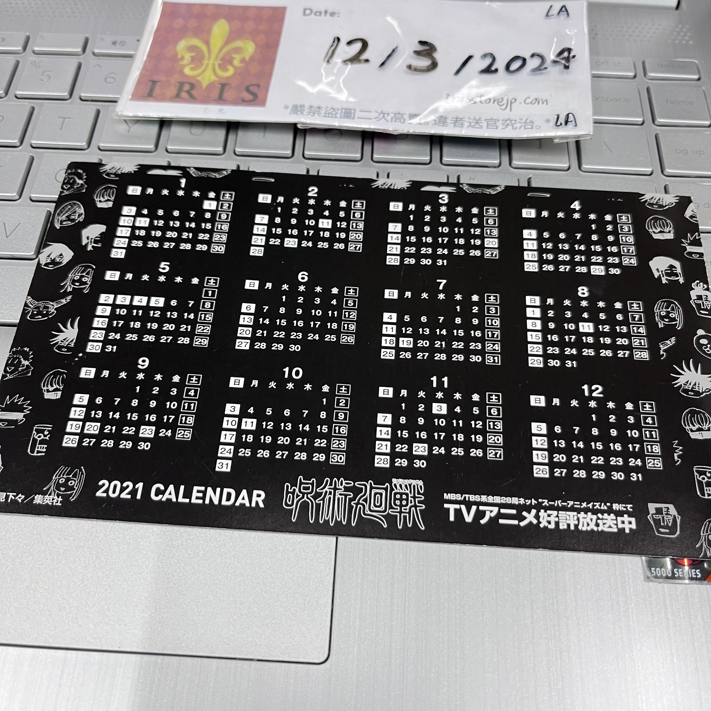 咒術迴戰 虎杖 紙品