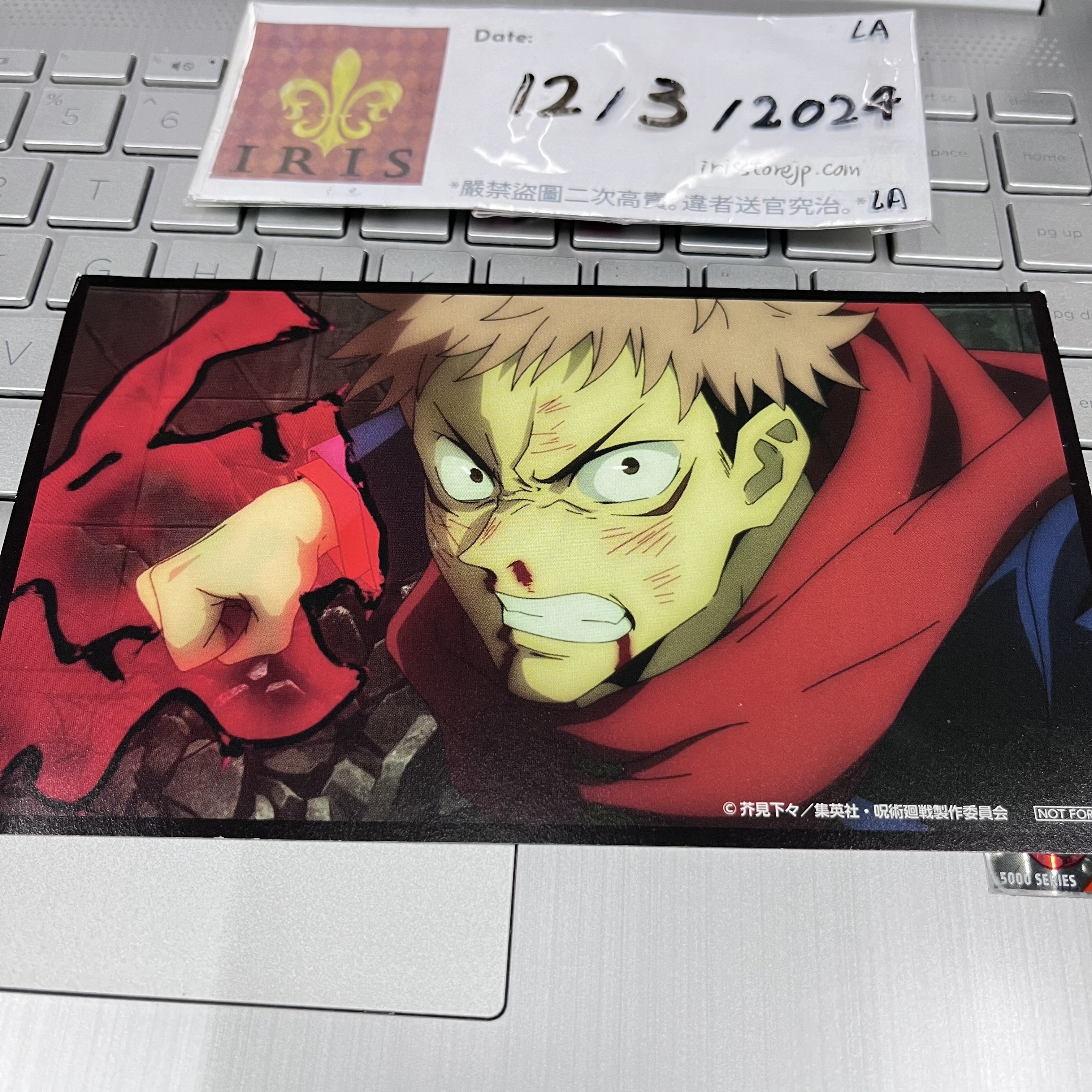 咒術迴戰 虎杖 紙品