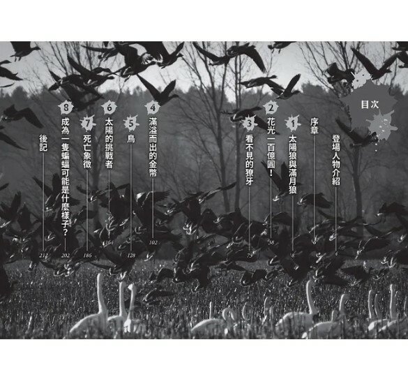 狼人生存遊戲7：神出鬼沒！一百億圓的狼人遊戲【上集】