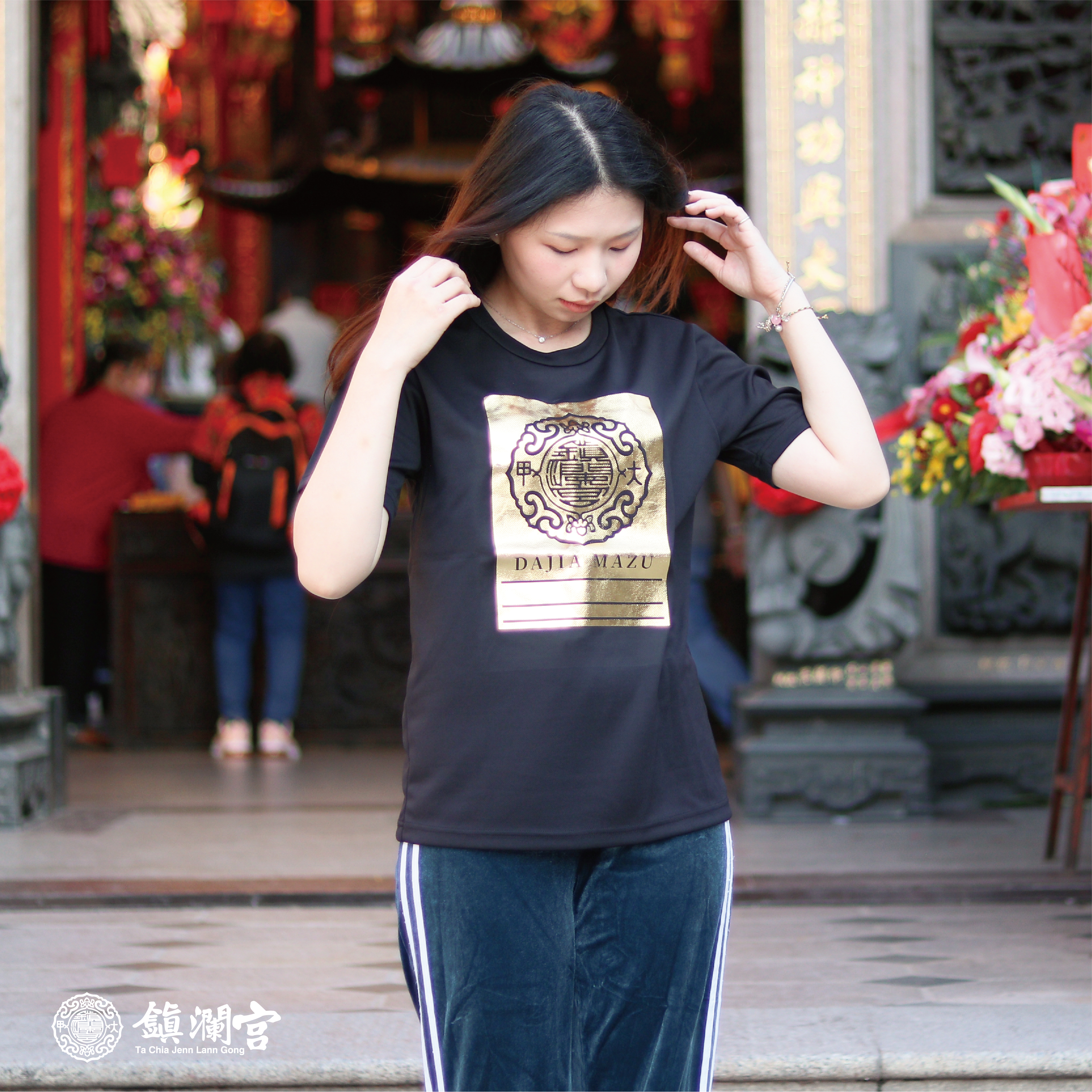 燙金潮T｜吸濕排汗｜舒適｜穿搭｜限量｜ t-shirt｜短袖T恤｜【鎮瀾宮】