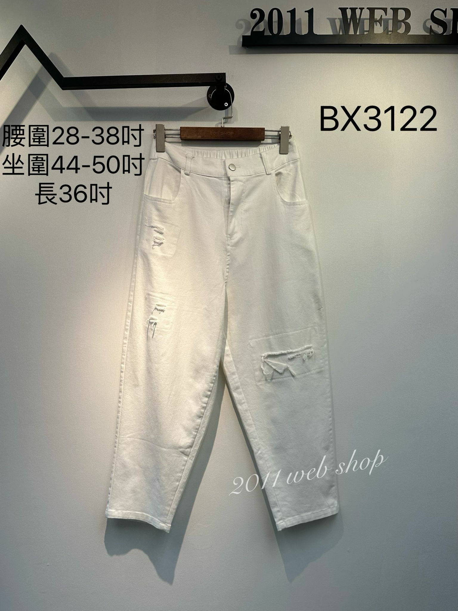 *不設優惠*韓國半像筋腰介爛牛仔褲 腰圍28-38吋 坐圍44-50吋 長36吋  BX3122 *不夾單不包郵*