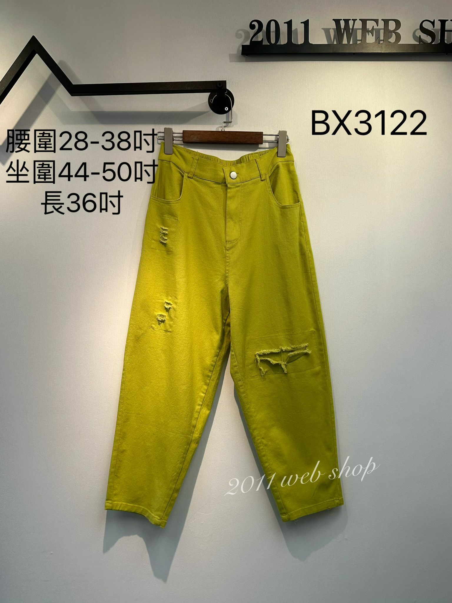 *不設優惠*韓國半像筋腰介爛牛仔褲 腰圍28-38吋 坐圍44-50吋 長36吋  BX3122 *不夾單不包郵*