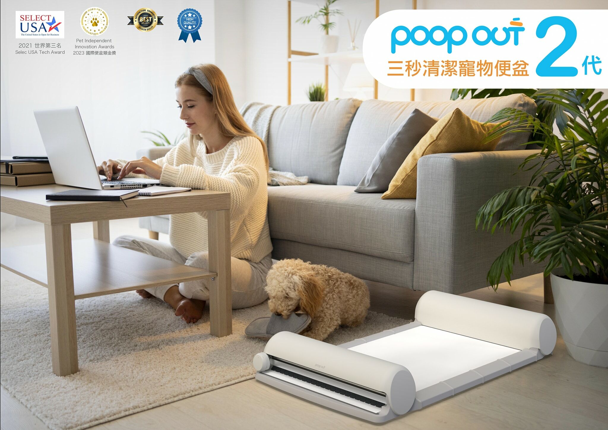 超優惠價**POOP OUT 三秒清潔寵物便盆