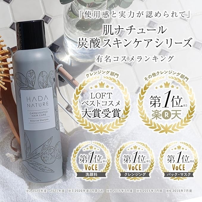 日本職人首選HADA NATURE天然碳酸頭部水療洗髮精