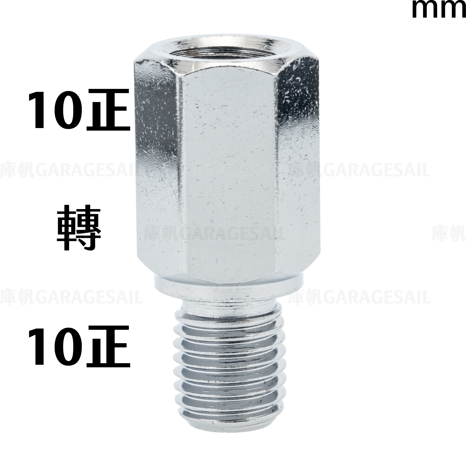 後照鏡 增高座/轉接座 M8 M10 正反牙 銀